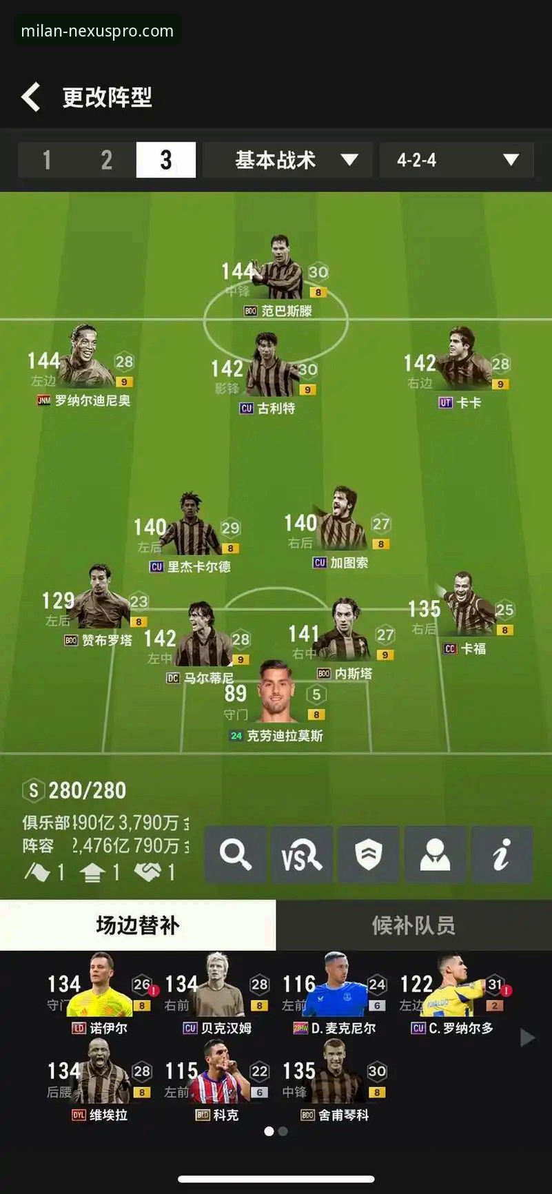 AC米兰官网手机版下载与体验全面评测：从官方入口到v2.0.8版本深度解析